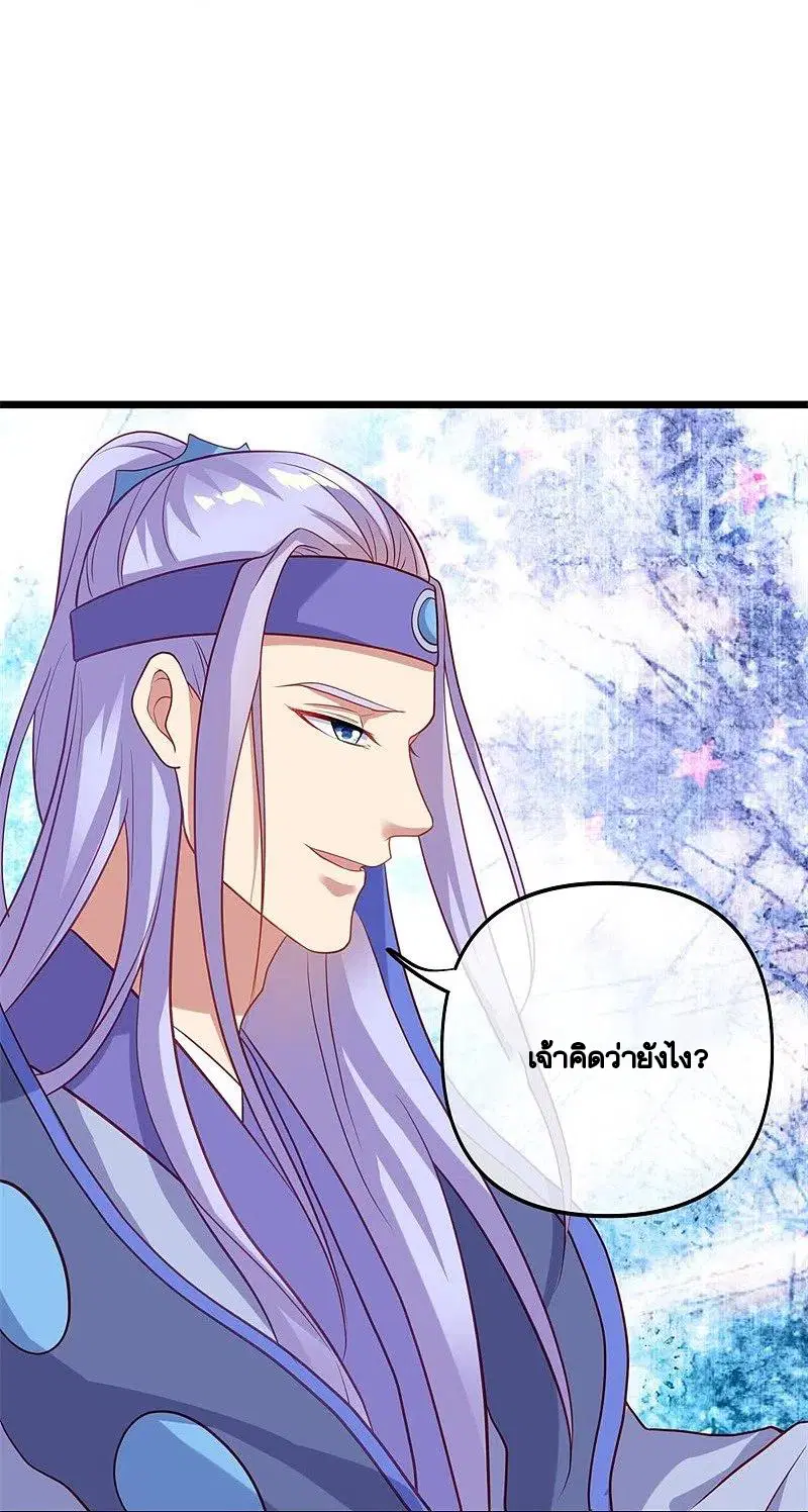 Peerless Battle Spirit ตอนที่ 393 หน้า 31