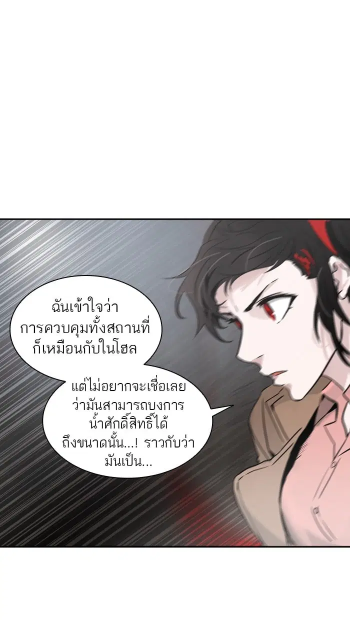 Tower of God ตอนที่ 330 หน้า 48