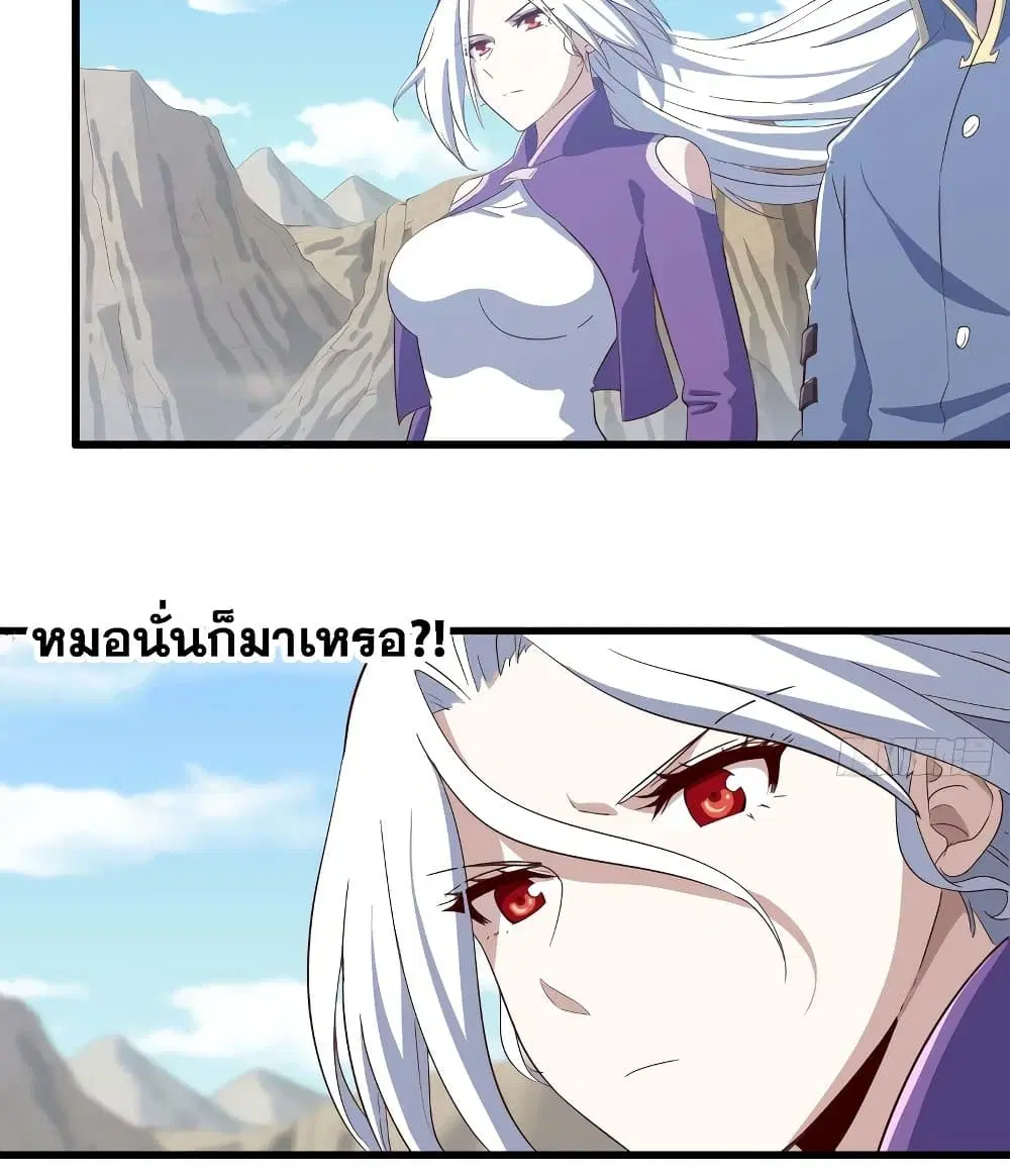 My Wife is a Demon Queen ตอนที่ 202 หน้า 28