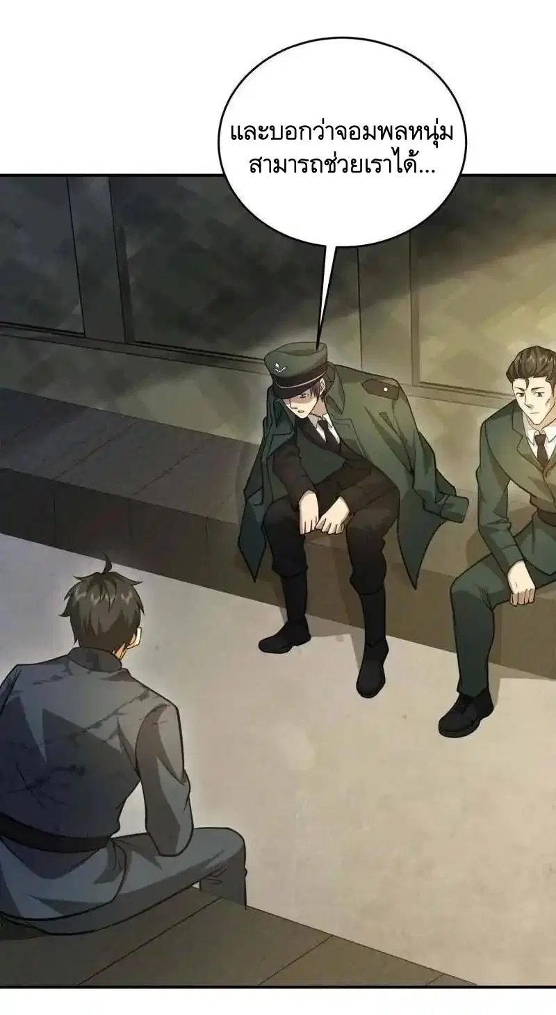 The First Order ตอนที่ 440 หน้า 21