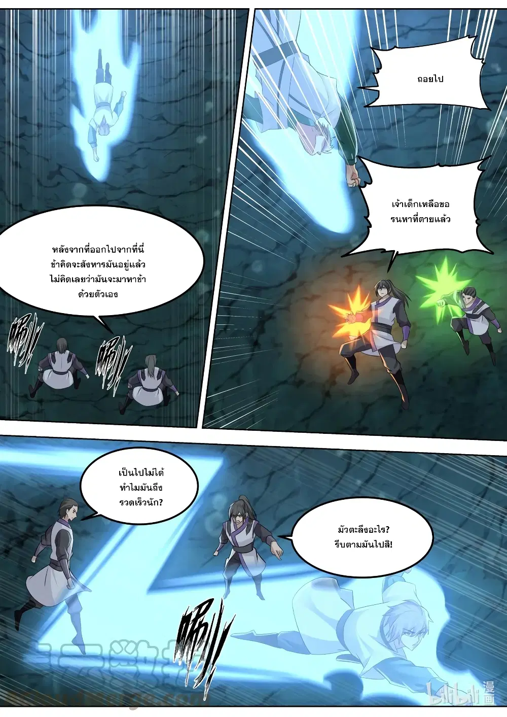 Martial God Asura ตอนที่ 689 หน้า 7