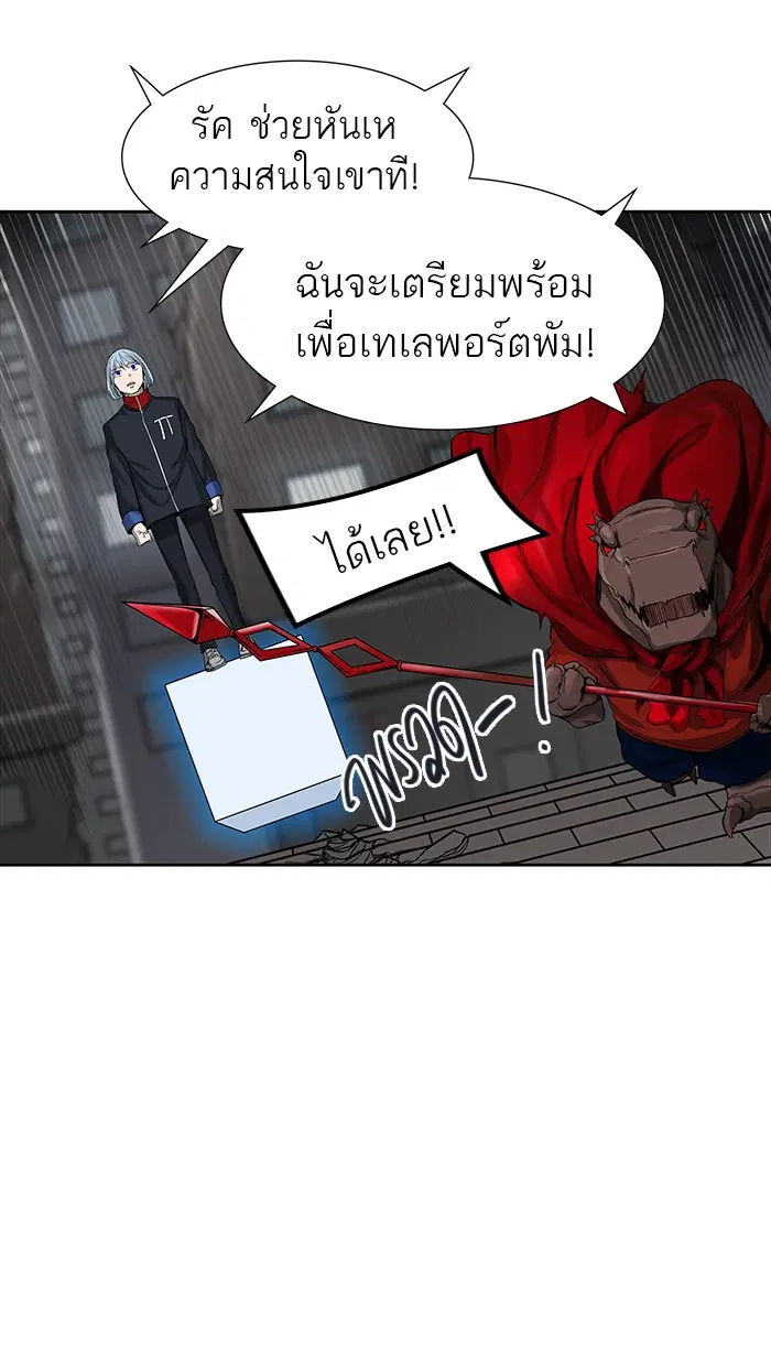 Tower of God ตอนที่ 462 หน้า 41