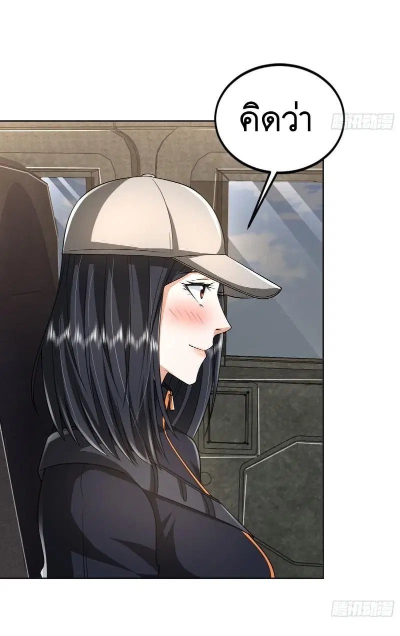 The First Order ตอนที่ 159 หน้า 44