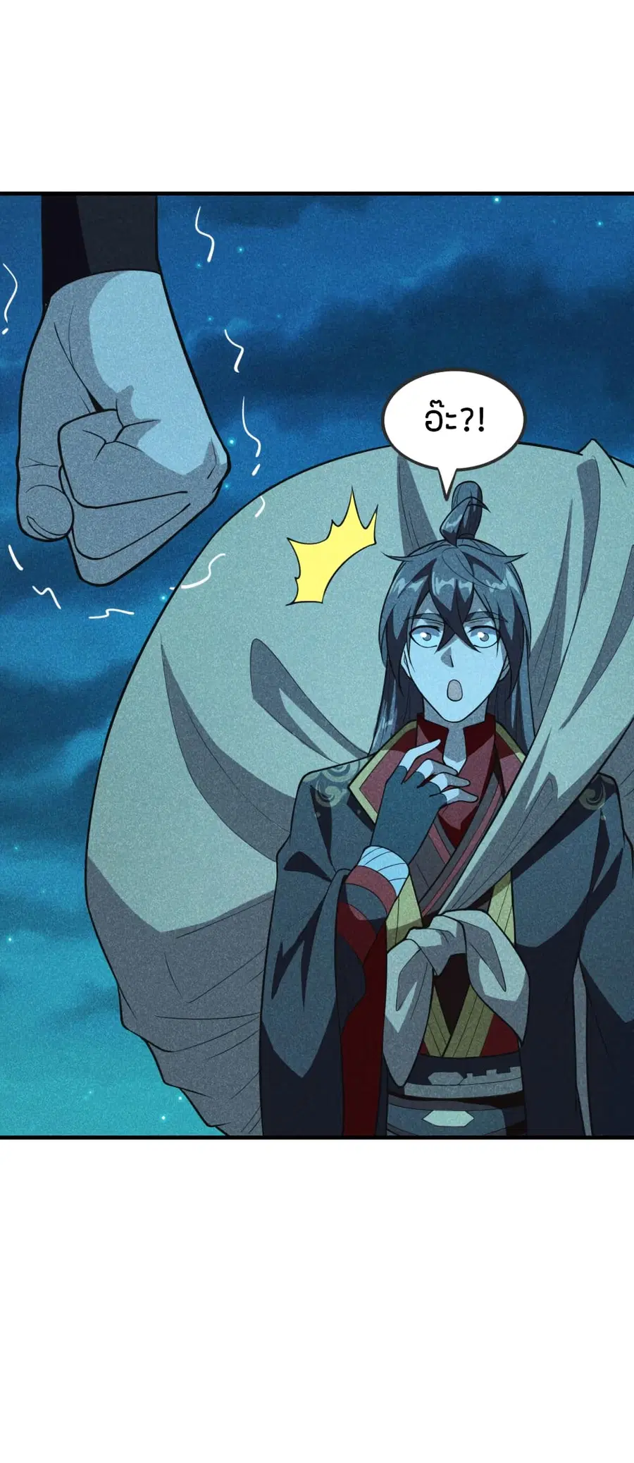 Banished Disciple’s Counterattack ราชาอมตะผู้ถูกขับไล่ ตอนที่ 166 หน้า 9