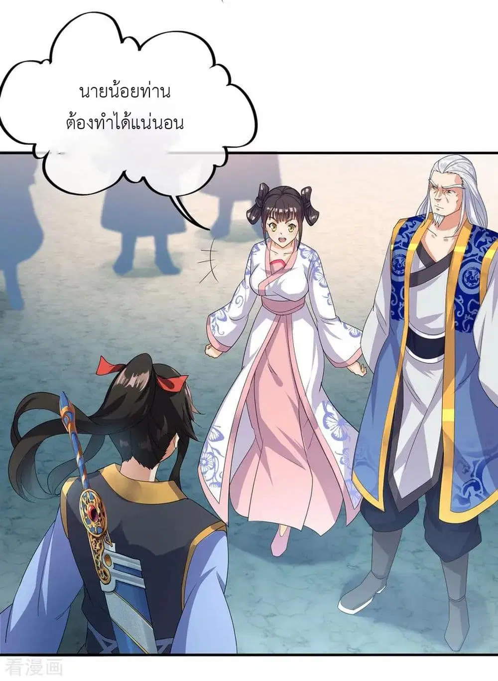 Peerless Battle Spirit ตอนที่ 33 หน้า 9