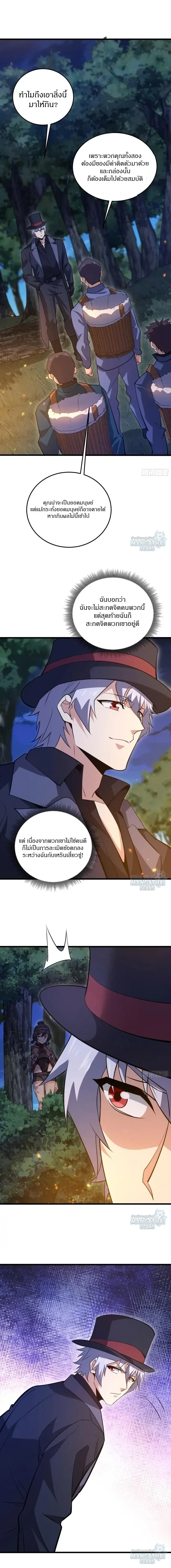 The First Order ตอนที่ 567 หน้า 7