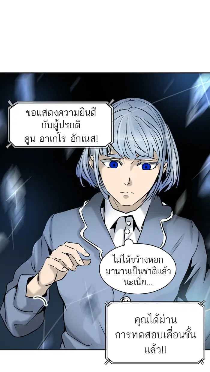 Tower of God ตอนที่ 312 หน้า 34