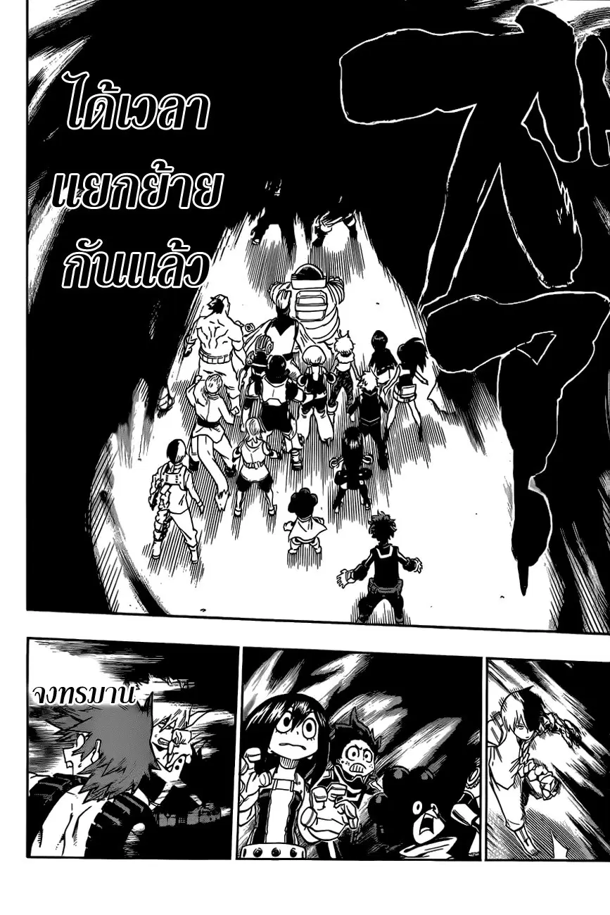 My Hero Academia ตอนที่ 14 หน้า 12