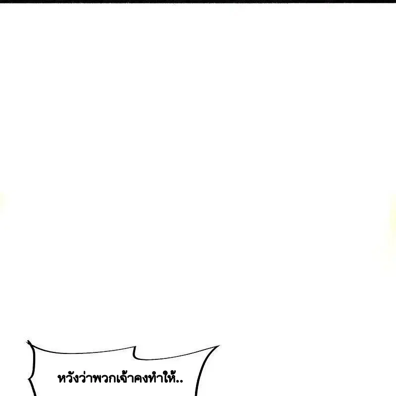 Peerless Battle Spirit ตอนที่ 492 หน้า 59