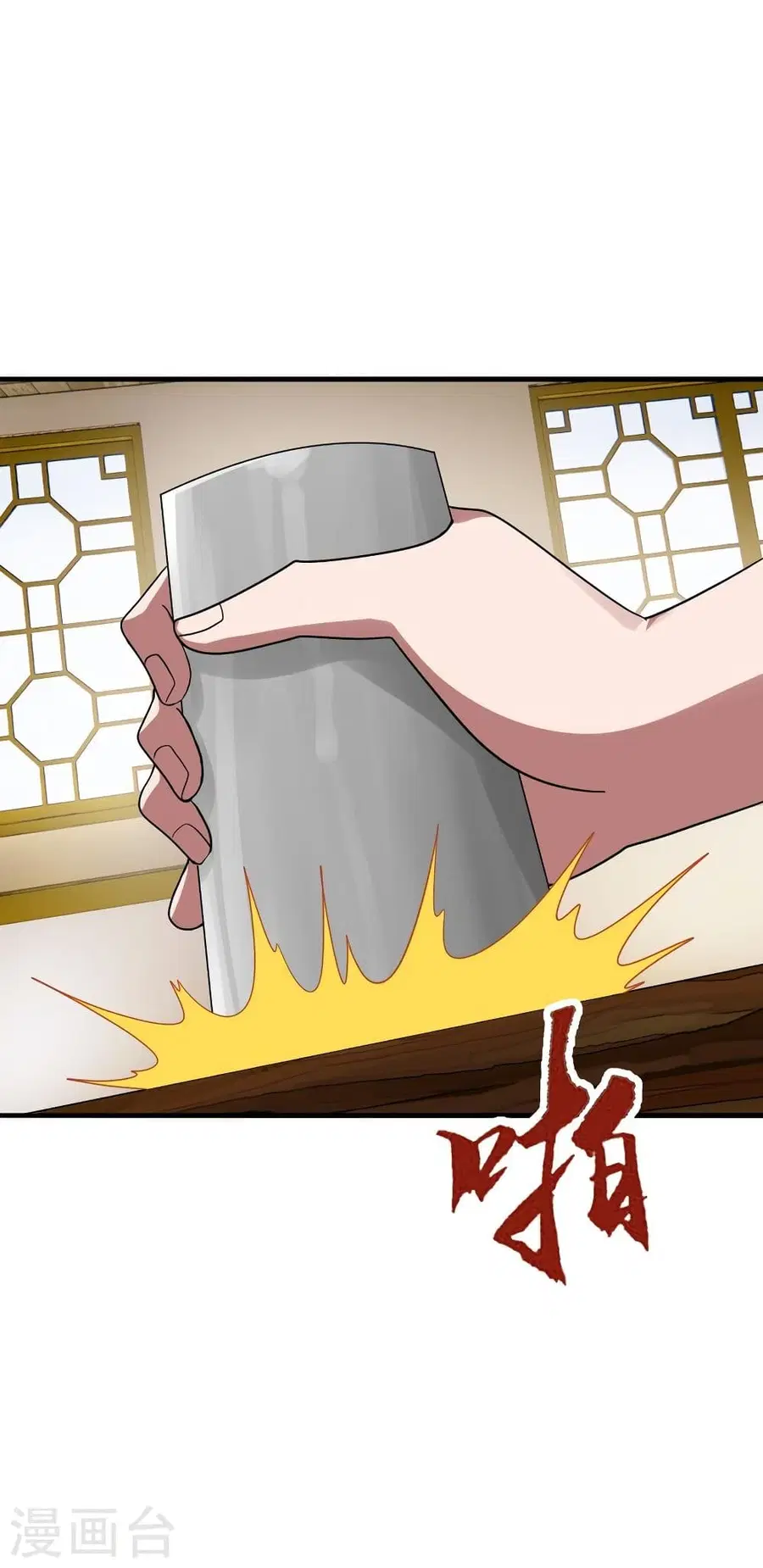 Banished Disciple’s Counterattack ราชาอมตะผู้ถูกขับไล่ ตอนที่ 296 หน้า 4