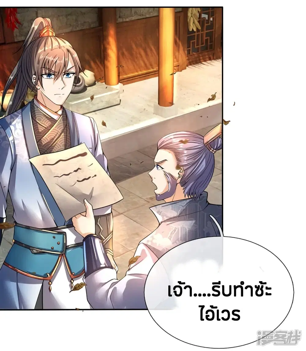 Sky Sword God ตอนที่ 177 หน้า 7