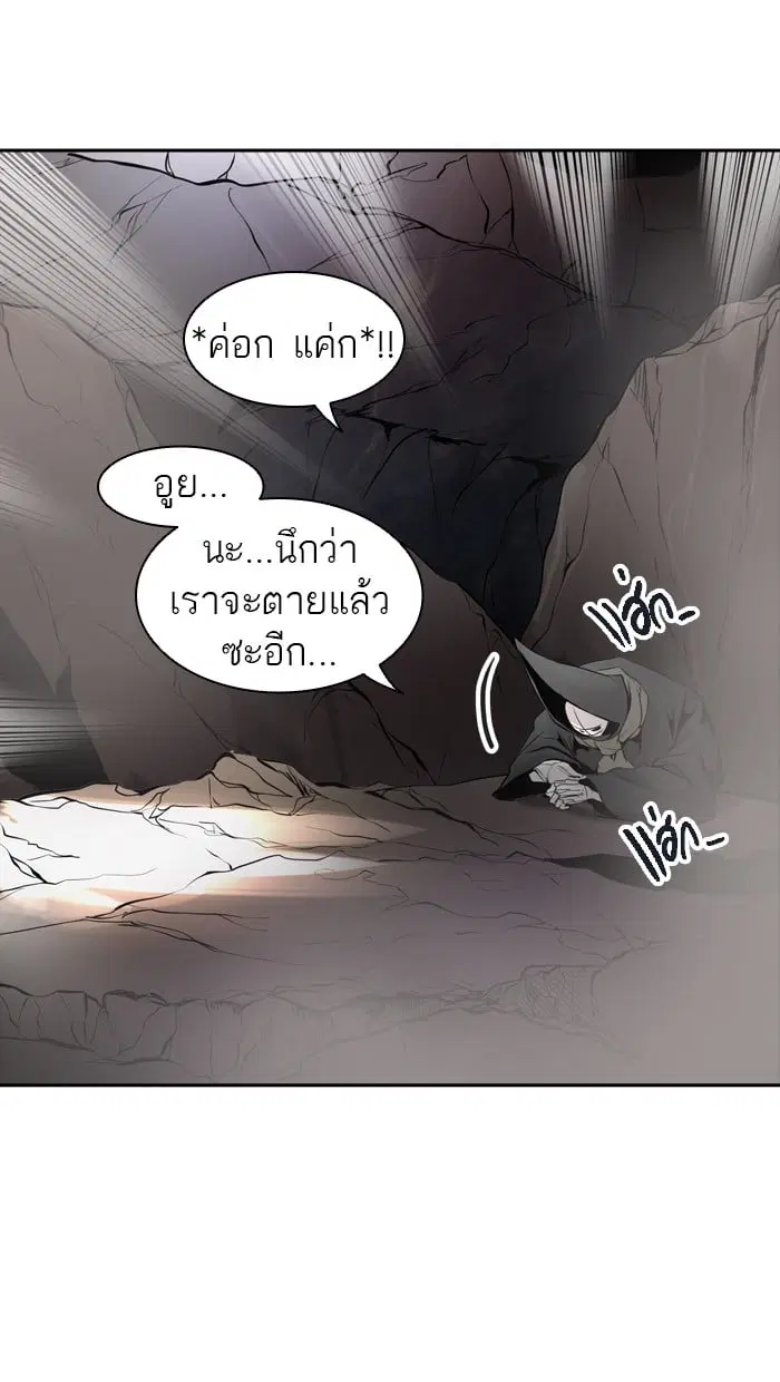 Tower of God ตอนที่ 327 หน้า 51