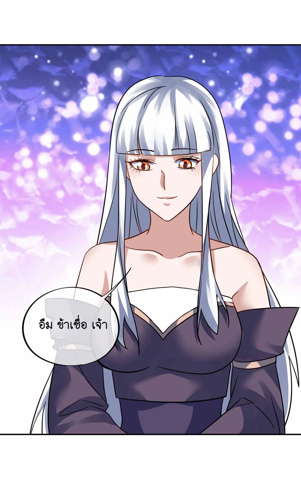 Peerless Battle Spirit ตอนที่ 674 หน้า 20