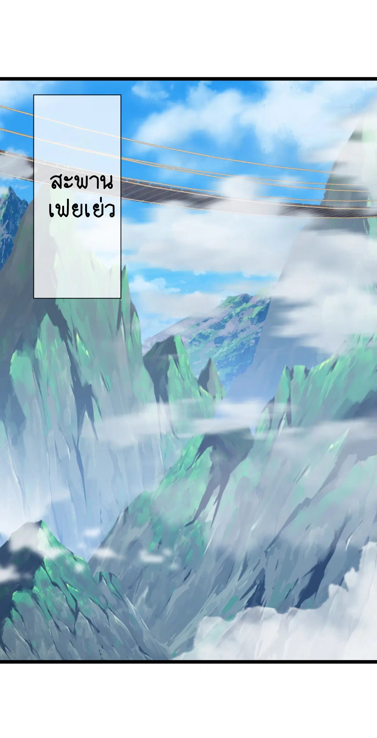 Peerless Battle Spirit ตอนที่ 699 หน้า 48