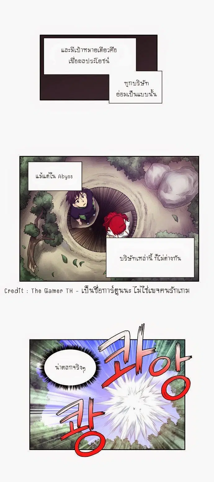 The Gamer ตอนที่ 79 หน้า 9