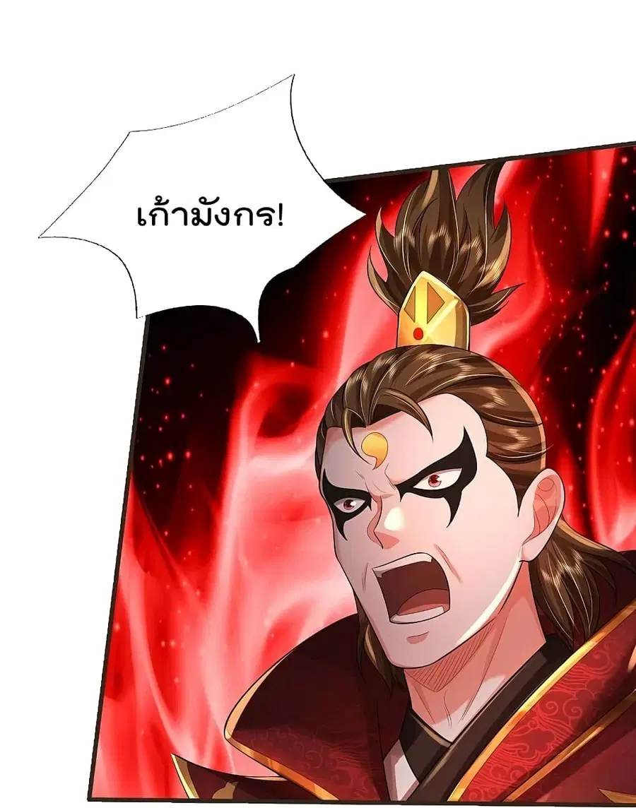 I’m the Great Immortal ตอนที่ 422 หน้า 13