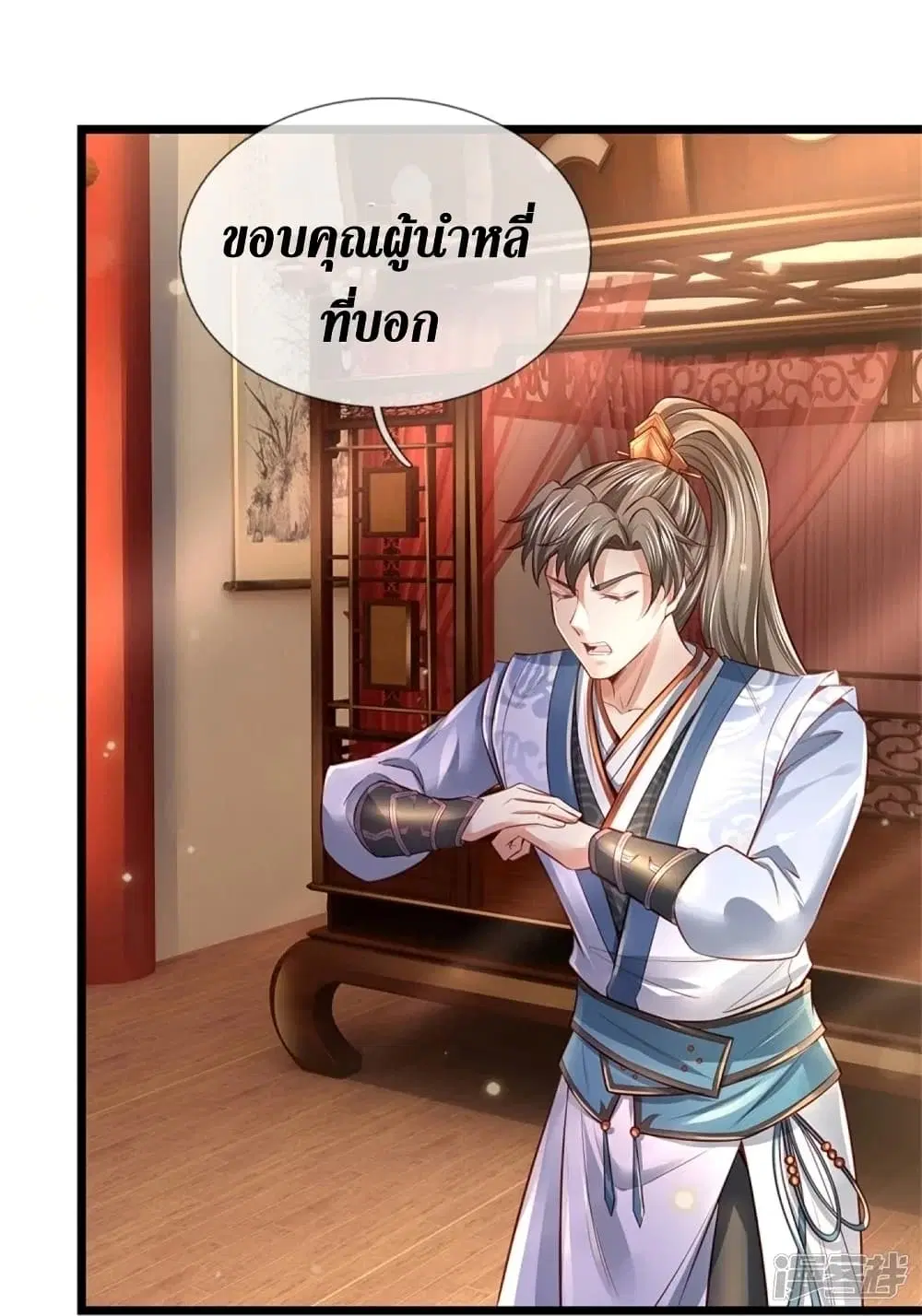 Sky Sword God ตอนที่ 444 หน้า 9