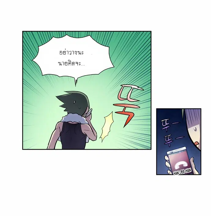 The Gamer ตอนที่ 114 หน้า 18