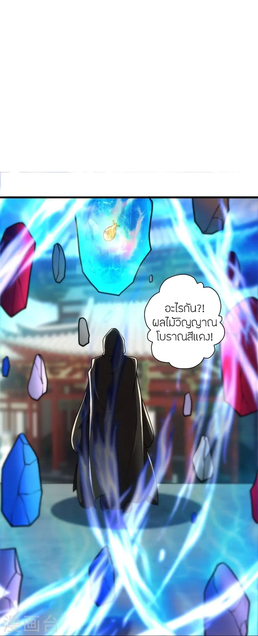 Banished Disciple’s Counterattack ราชาอมตะผู้ถูกขับไล่ ตอนที่ 348 หน้า 65