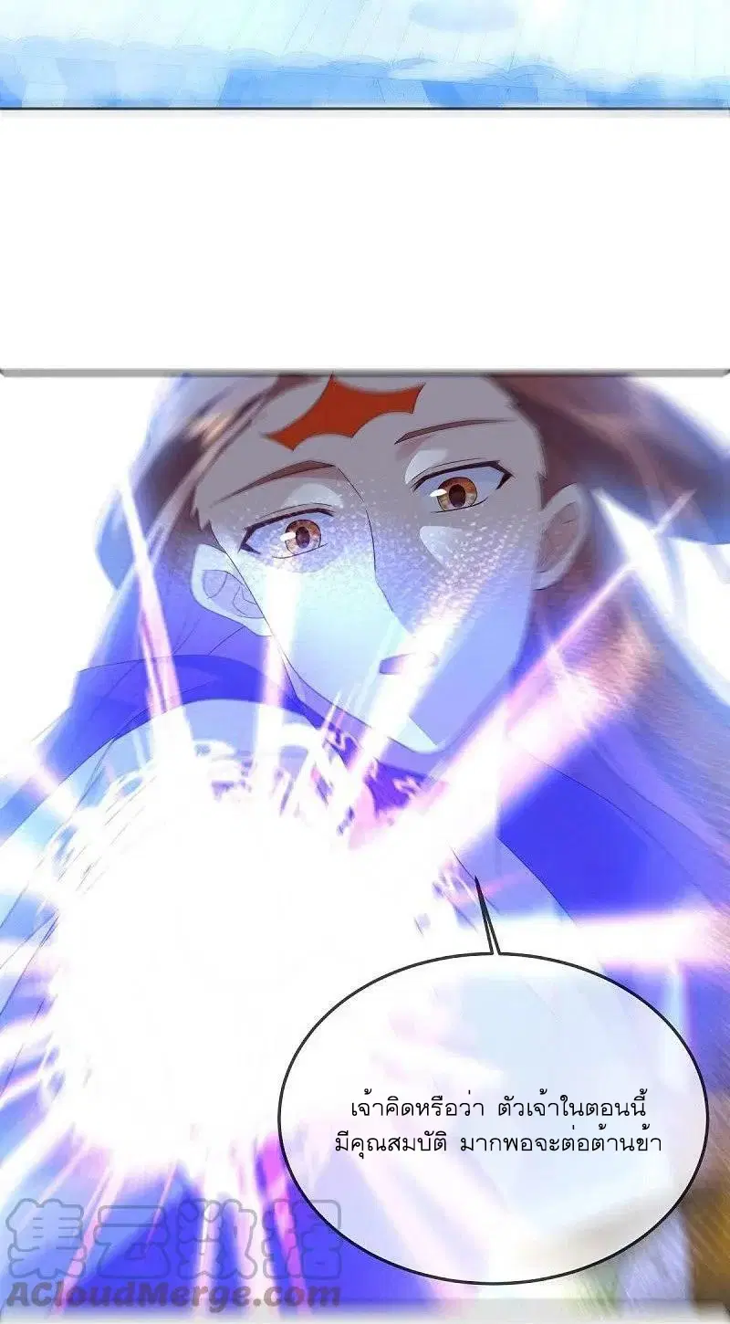 Peerless Battle Spirit ตอนที่ 536 หน้า 34