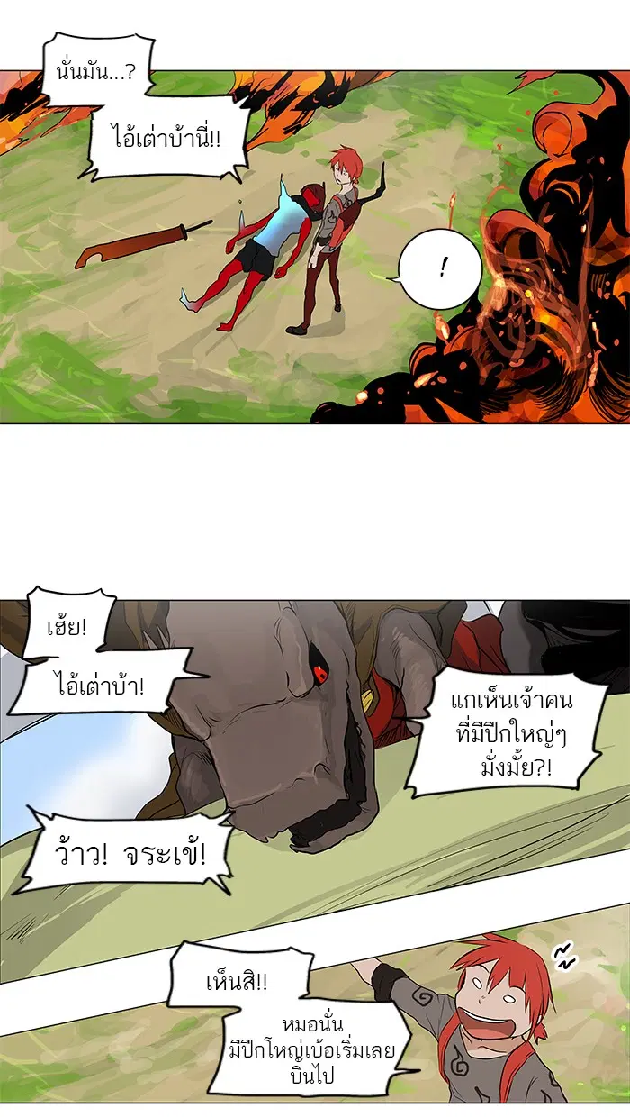 Tower of God ตอนที่ 173 หน้า 6