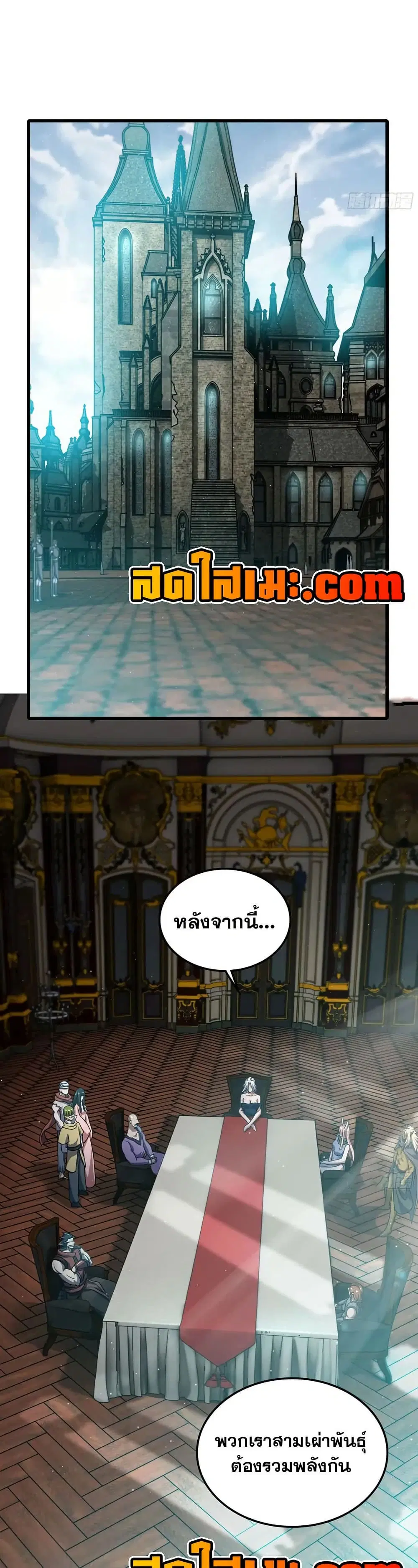 My Wife is a Demon Queen ตอนที่ 405 หน้า 19
