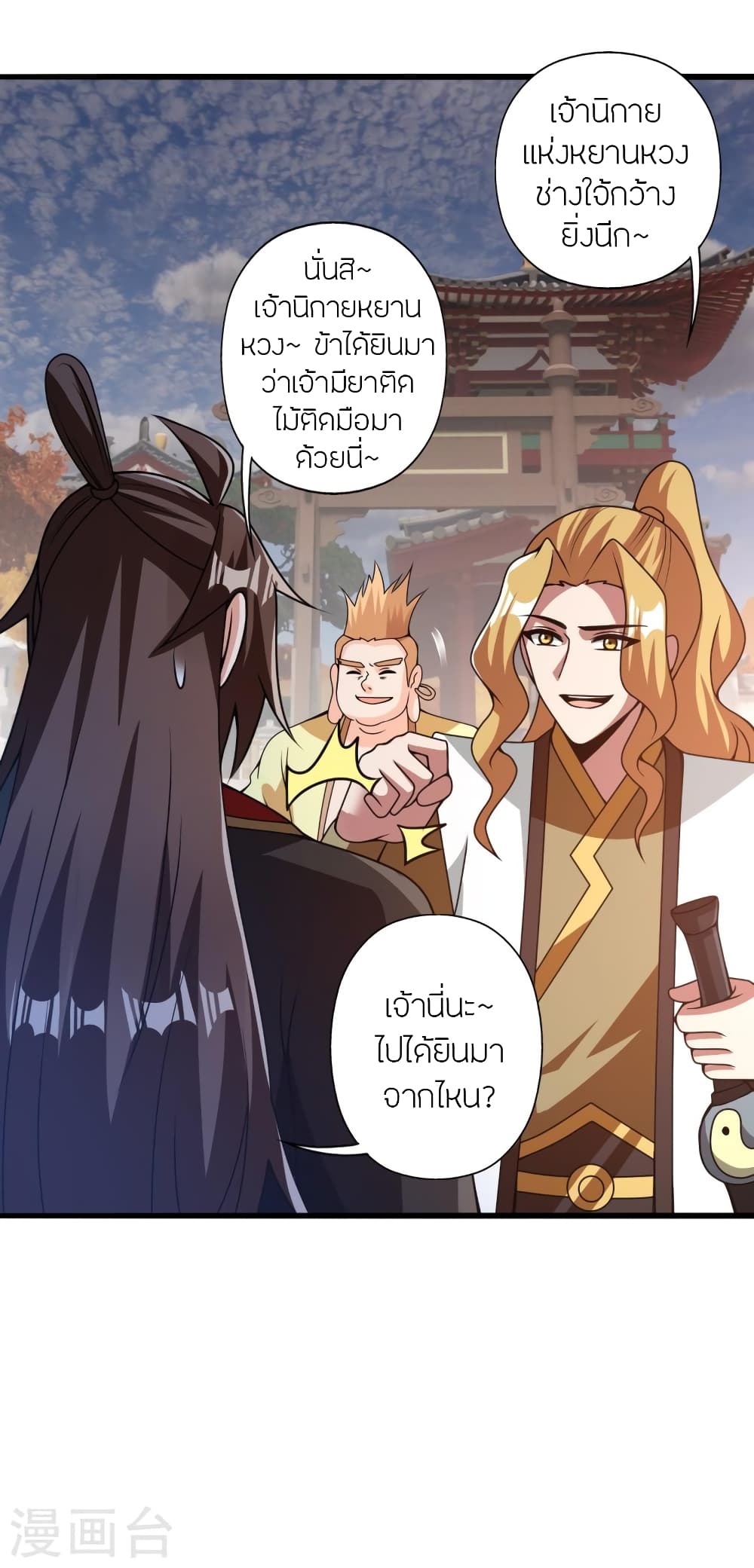 Banished Disciple’s Counterattack ราชาอมตะผู้ถูกขับไล่ ตอนที่ 427 หน้า 13
