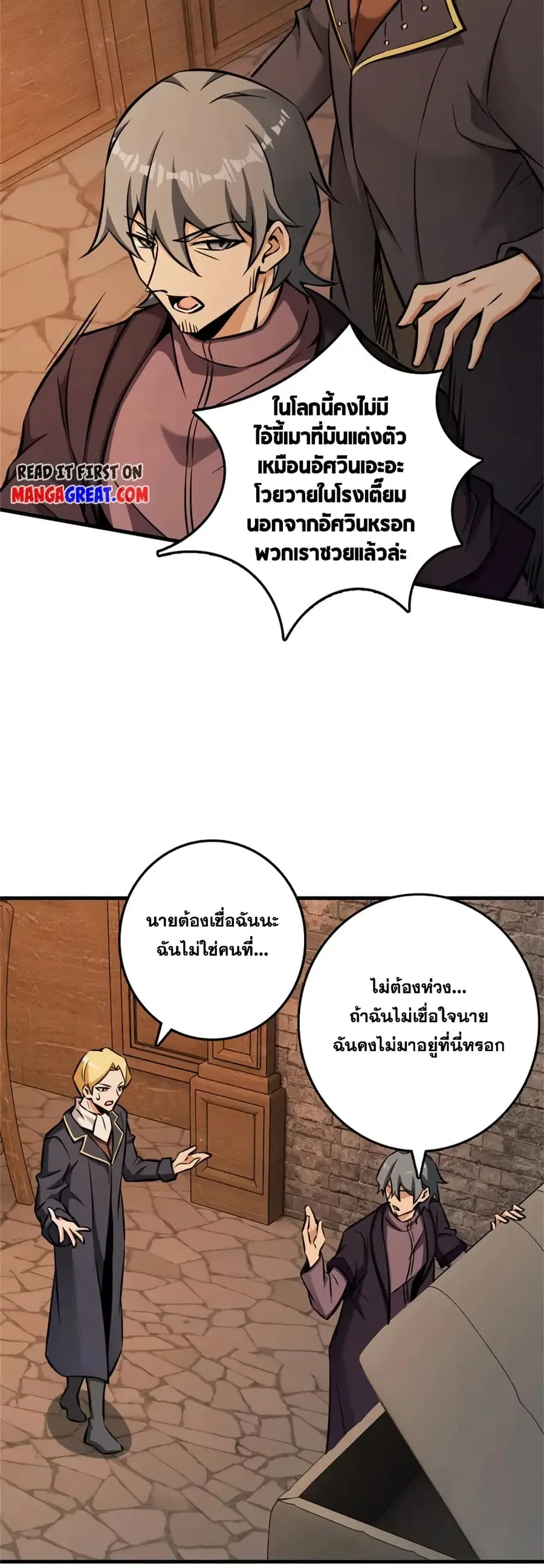 Release That Witch ตอนที่ 480 หน้า 18