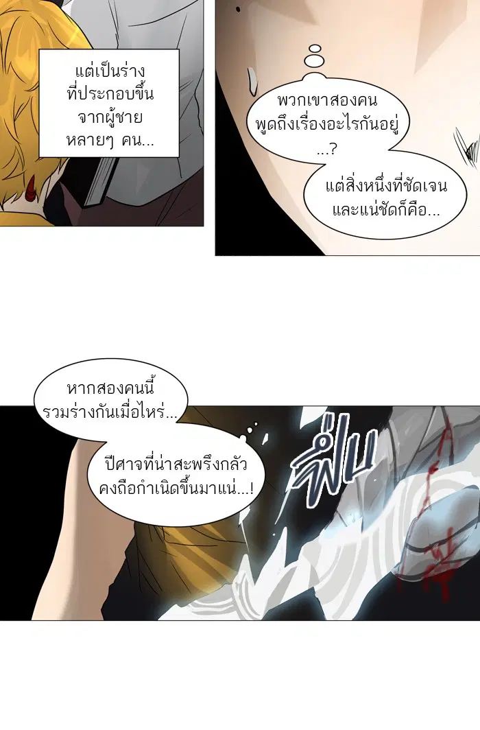Tower of God ตอนที่ 248 หน้า 35