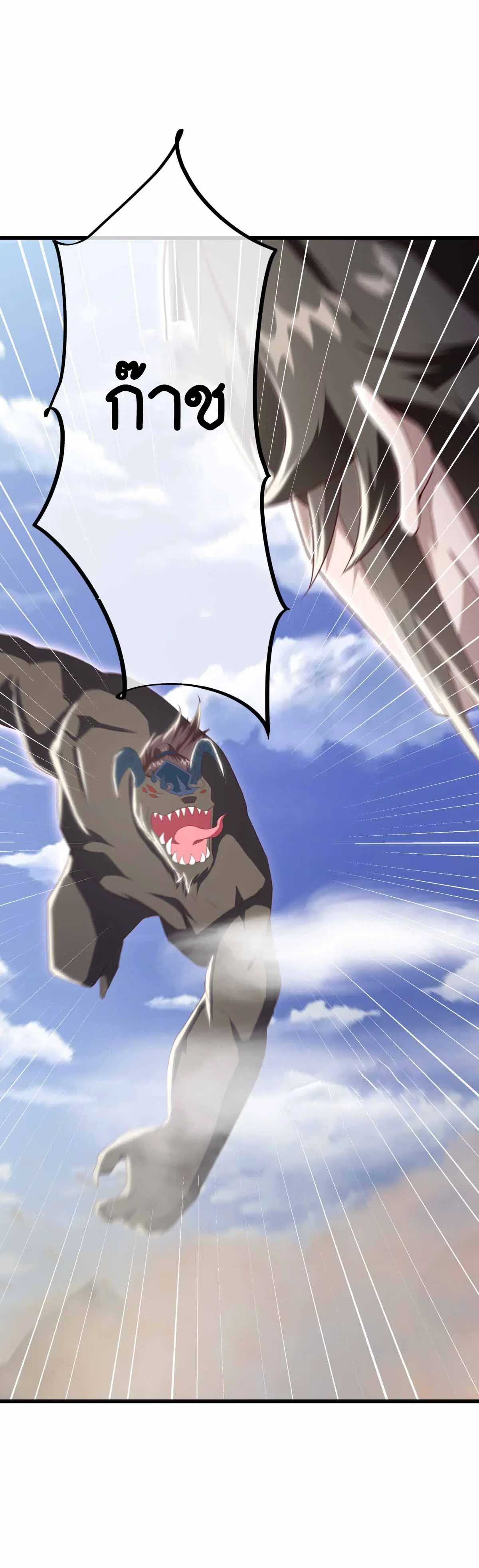 Peerless Battle Spirit ตอนที่ 688 หน้า 48
