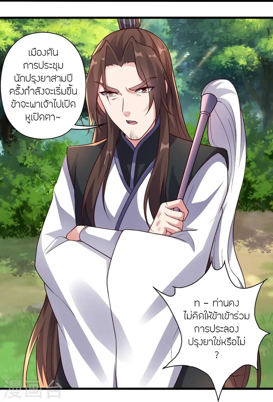 Banished Disciple’s Counterattack ราชาอมตะผู้ถูกขับไล่ ตอนที่ 282 หน้า 65
