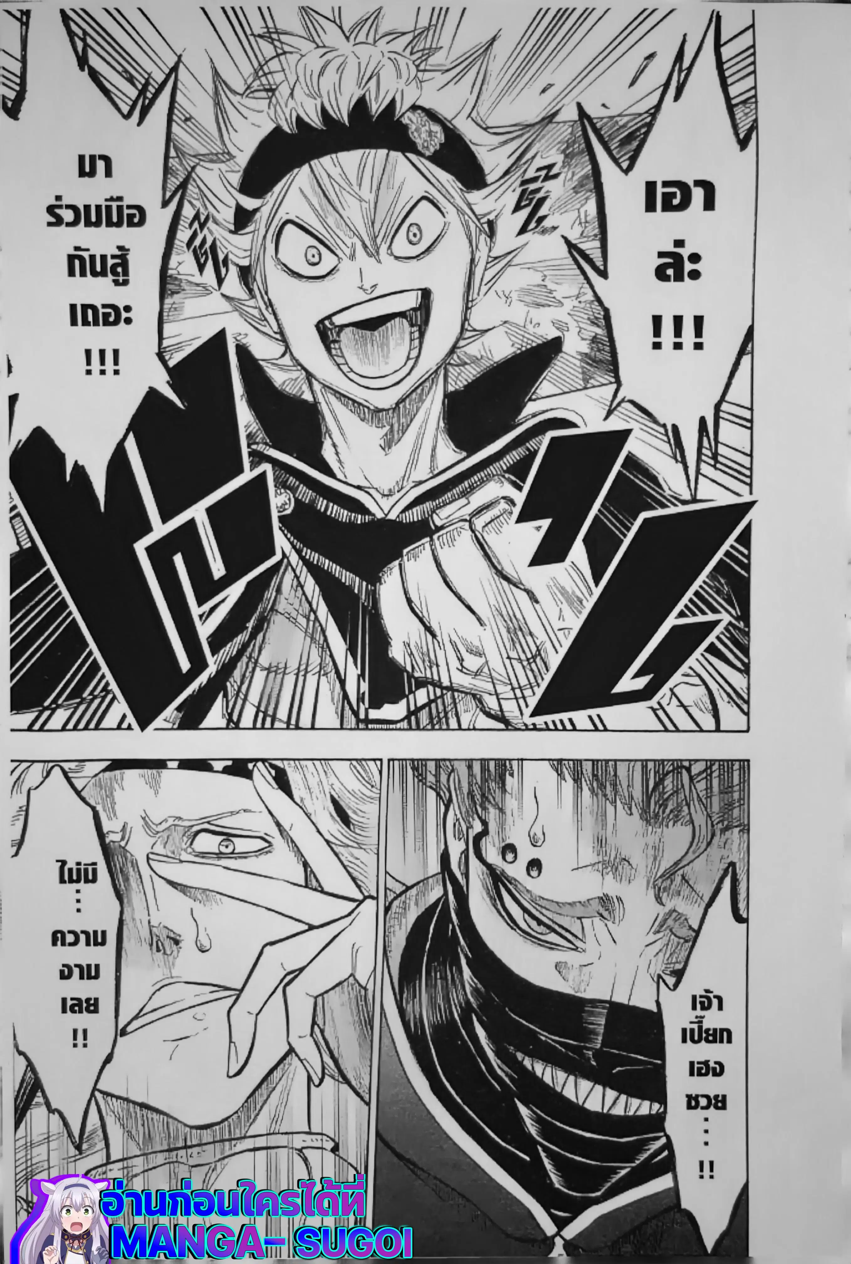 Black Clover ตอนที่ 122 หน้า 17