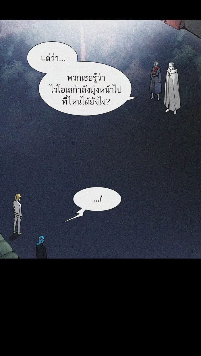 Tower of God ตอนที่ 324 หน้า 40
