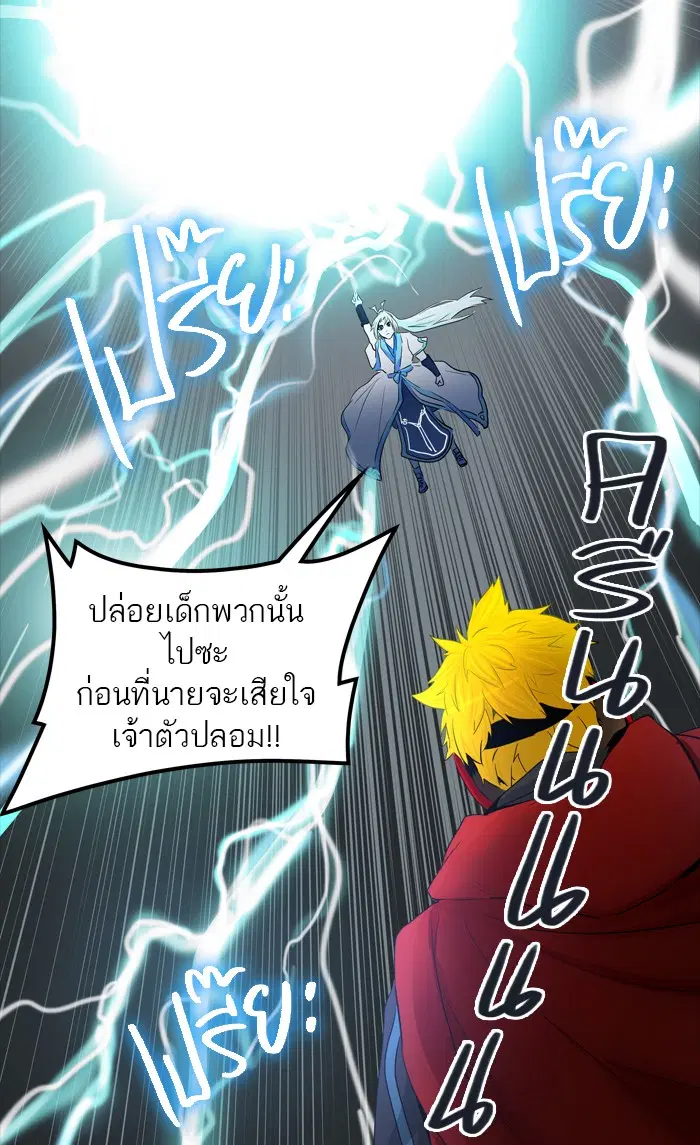 Tower of God ตอนที่ 366 หน้า 71