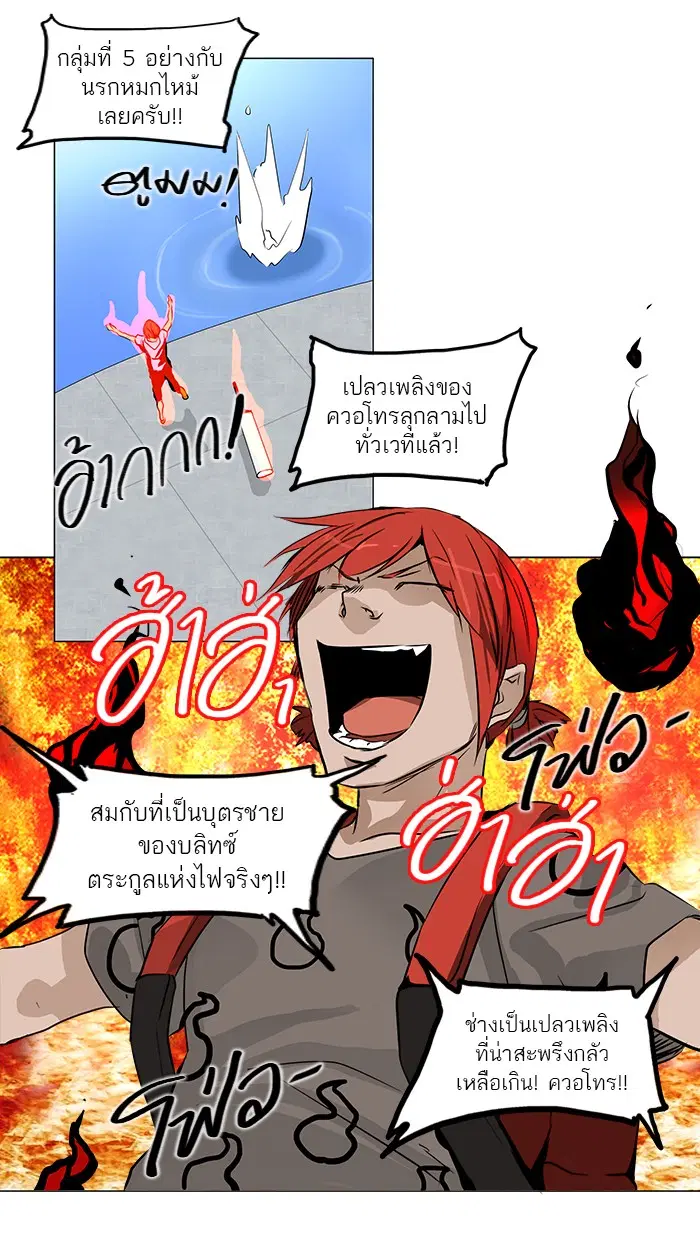 Tower of God ตอนที่ 151 หน้า 25