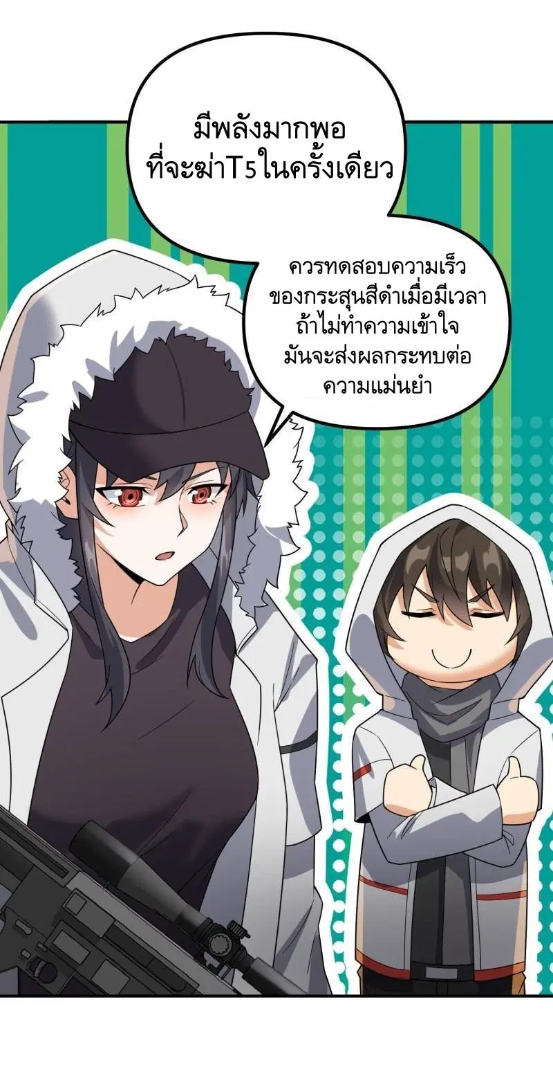 The First Order ตอนที่ 386 หน้า 31