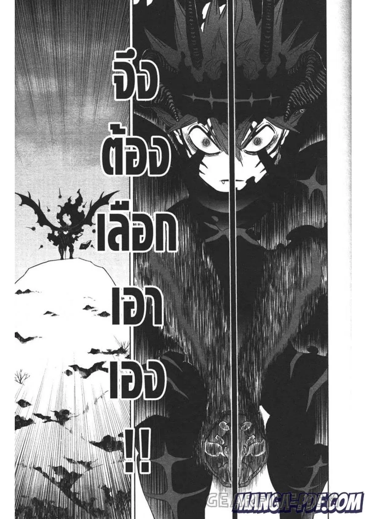 Black Clover ตอนที่ 316 หน้า 9
