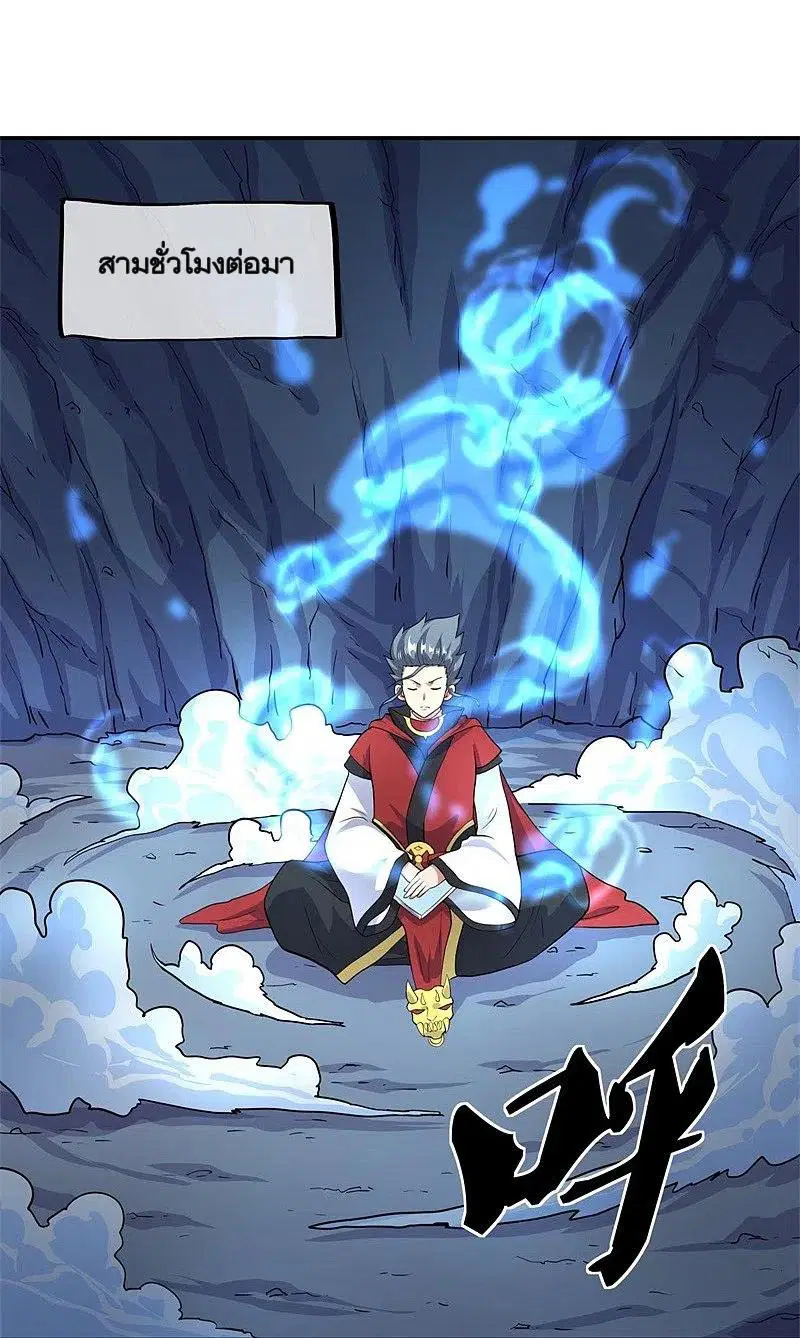 Peerless Battle Spirit ตอนที่ 363 หน้า 36
