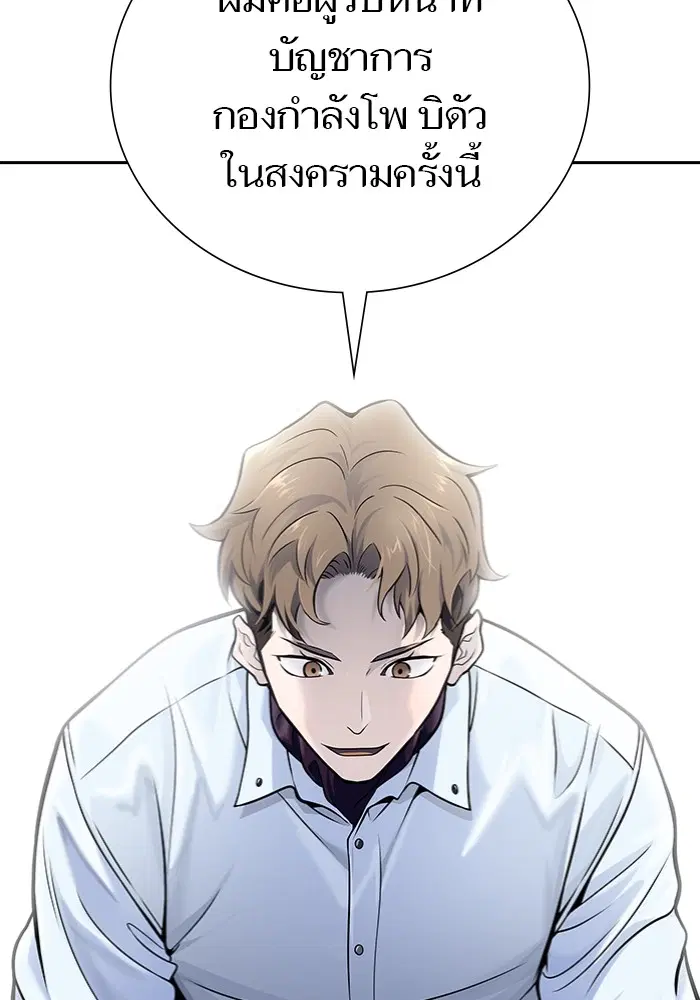Tower of God ตอนที่ 598 หน้า 173