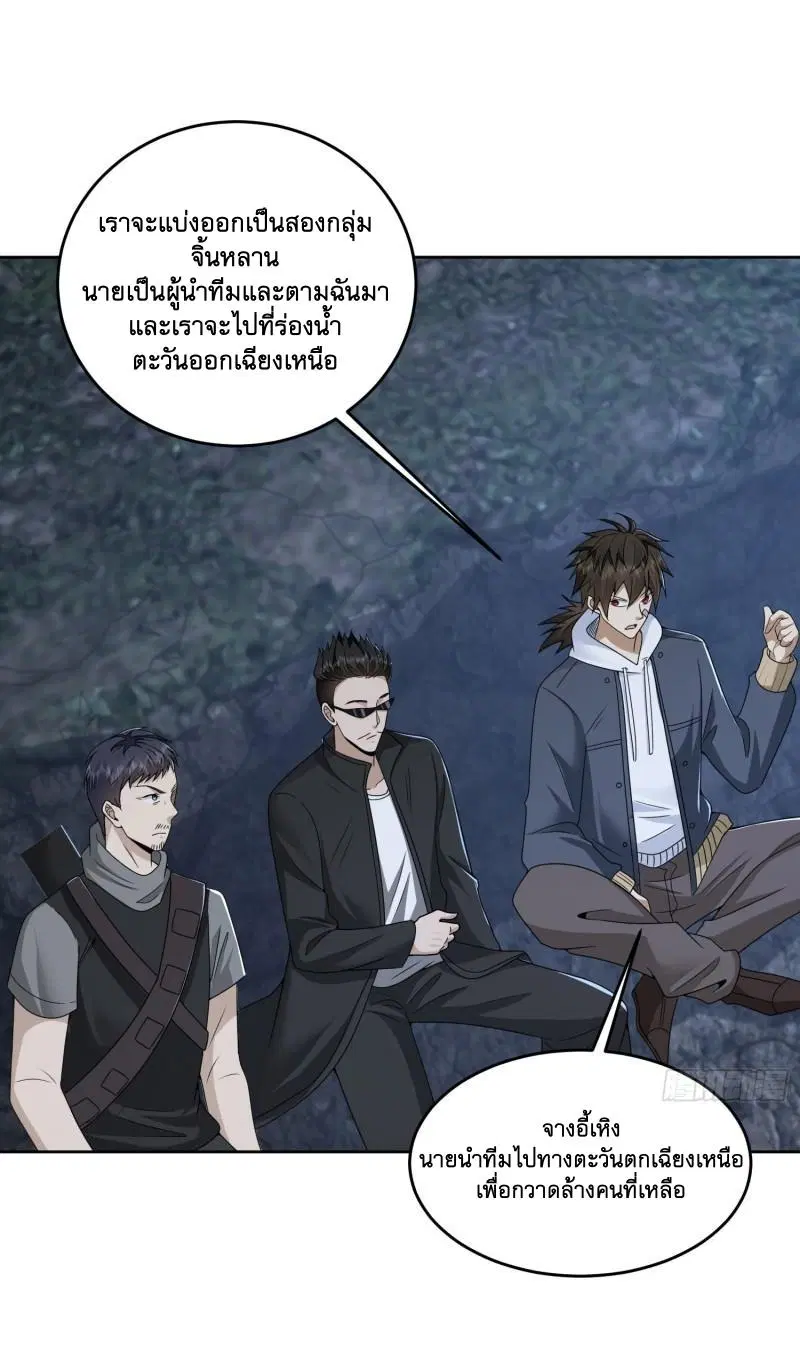 The First Order ตอนที่ 174 หน้า 27