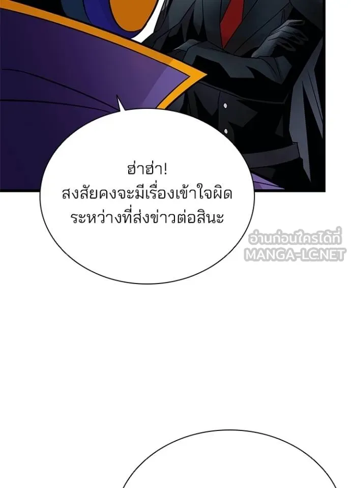 Villain to Kill ตอนที่ 172 หน้า 99