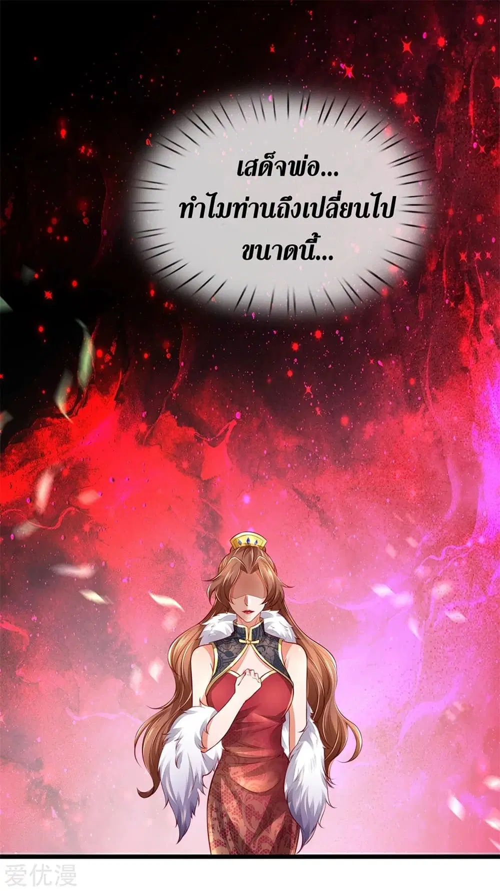 Sky Sword God ตอนที่ 363 หน้า 30