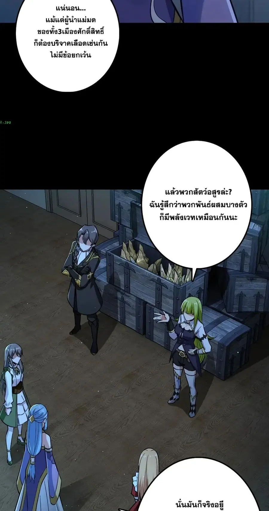 Release That Witch ตอนที่ 238 หน้า 9