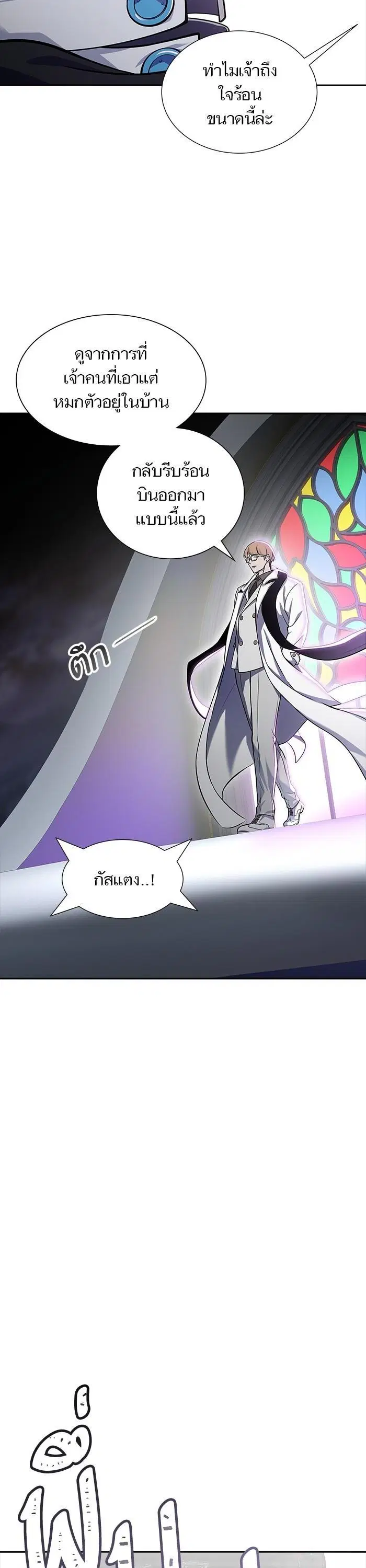 Tower of God ตอนที่ 580 หน้า 54