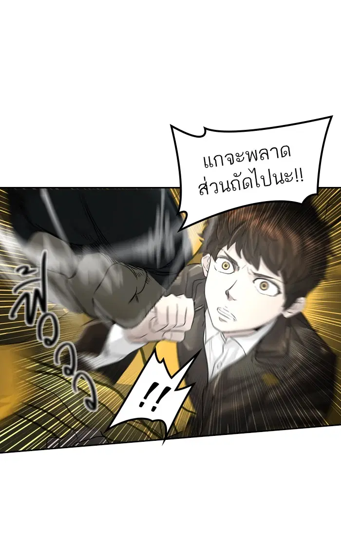 Tower of God ตอนที่ 381 หน้า 28