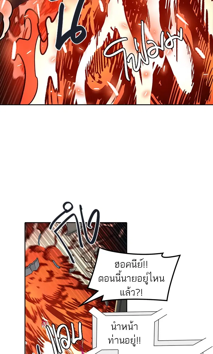 Tower of God ตอนที่ 473 หน้า 90