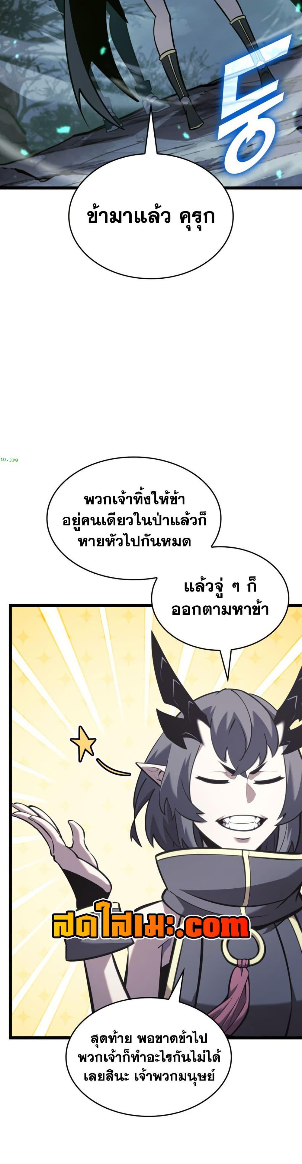 Return of the SSS-Class Ranker ตอนที่ 188 หน้า 32