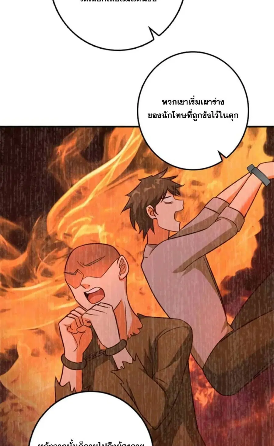 Release That Witch ตอนที่ 381 หน้า 30