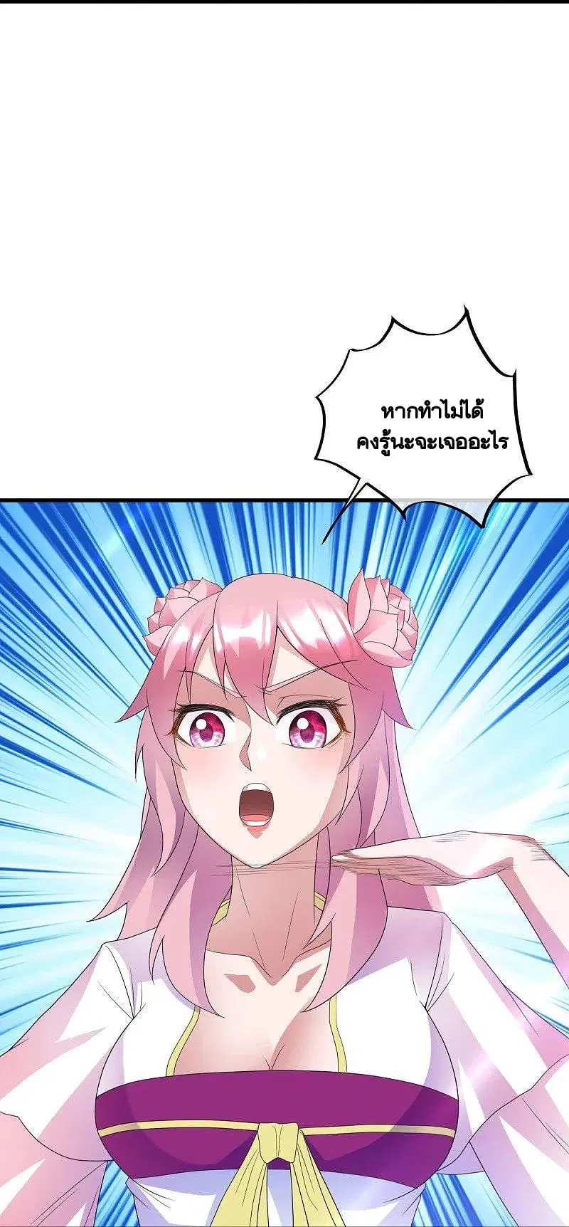 Peerless Battle Spirit ตอนที่ 433 หน้า 62