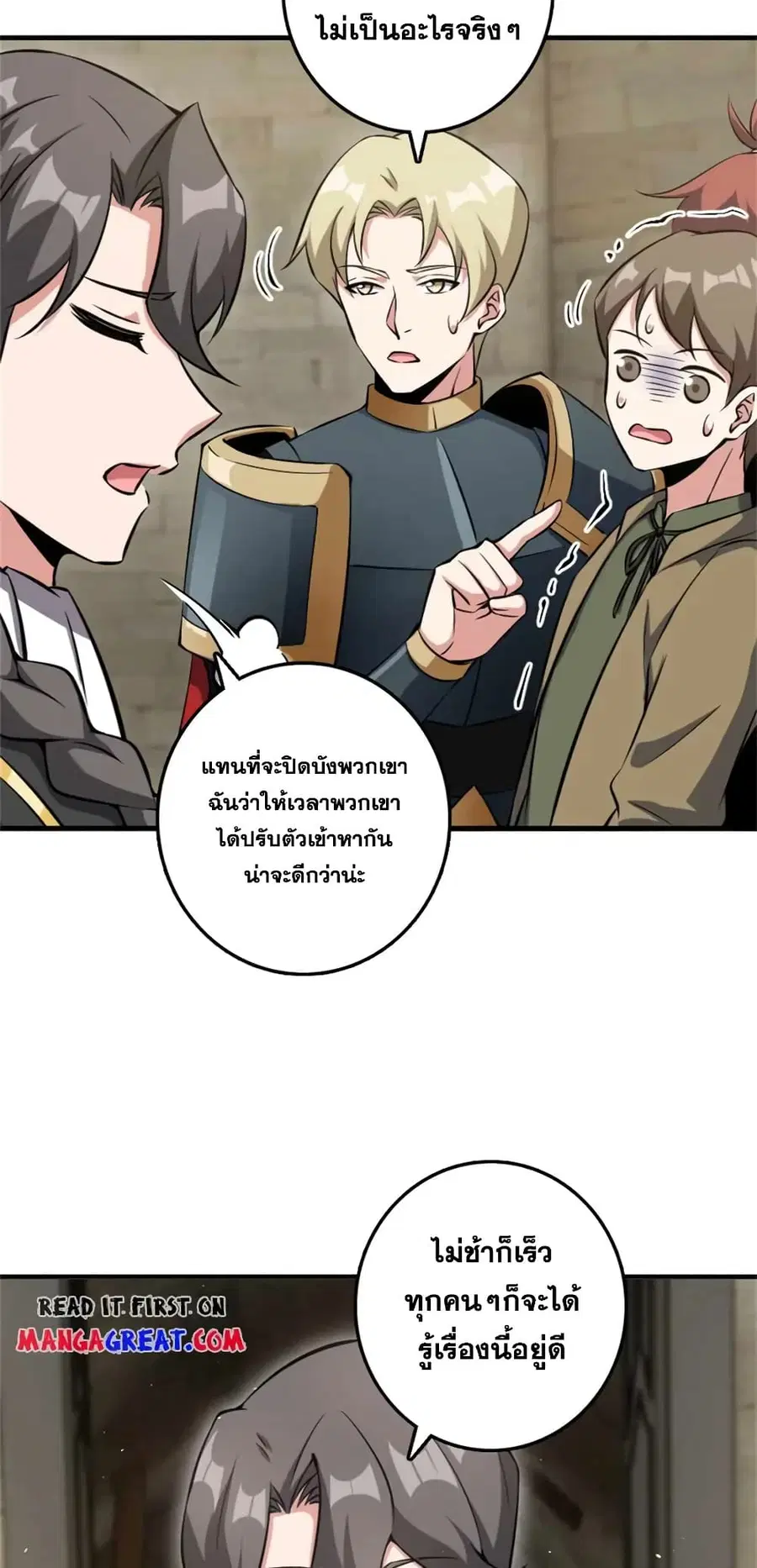 Release That Witch ตอนที่ 494 หน้า 28